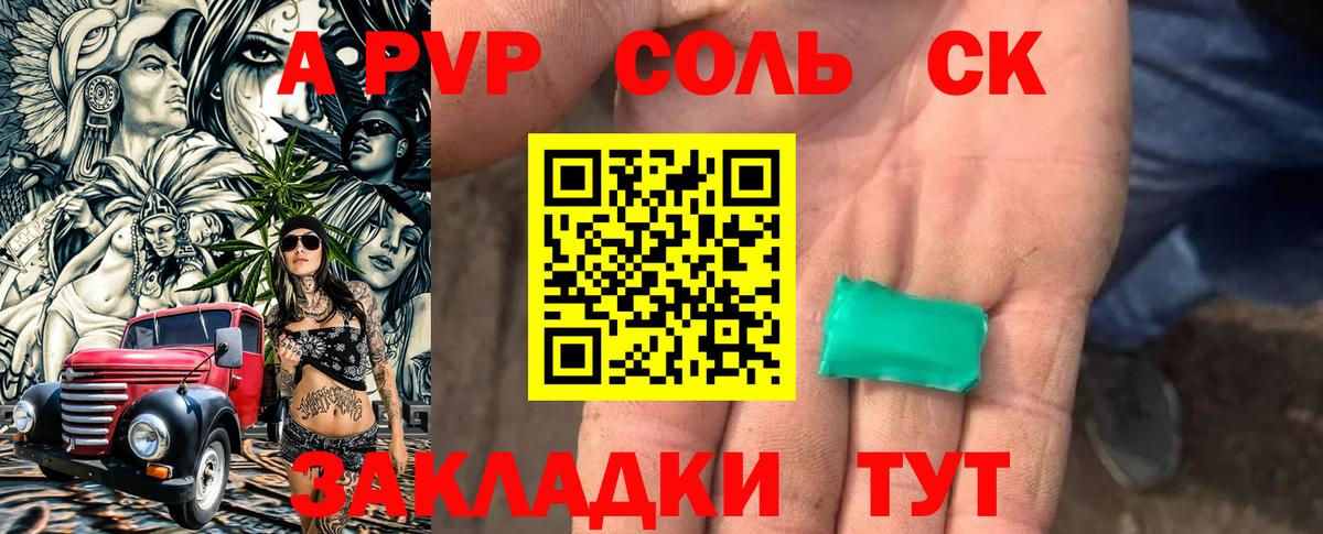 Сатка  APVP мука  Alpha PVP VHQ  A-PVP Crystall  A-PVP  Вход с VPN 