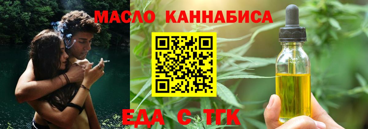 Cannafood марихуана  Вход с VPN  Сатка 