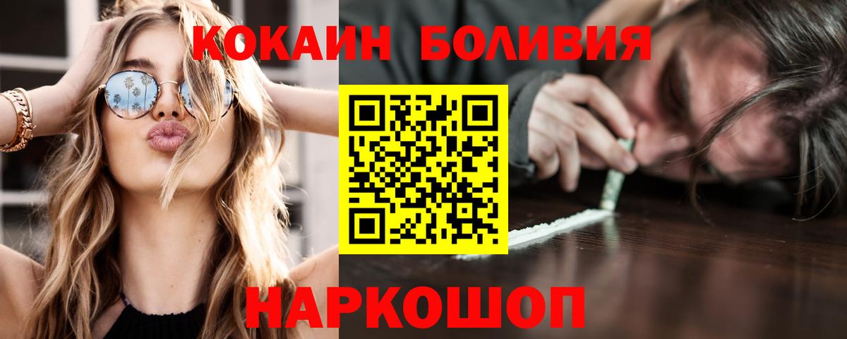 Cocaine FishScale Сатка