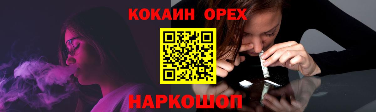 КОКАИН Columbia  Вход с VPN  Кокаин  КОКАИН FishScale  Сатка 