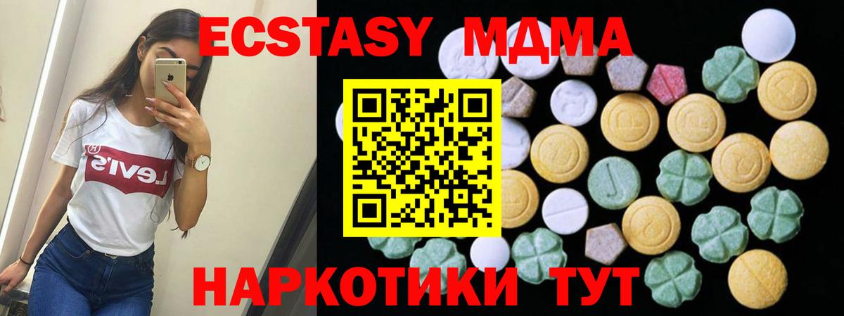 ЭКСТАЗИ 280мг Сатка