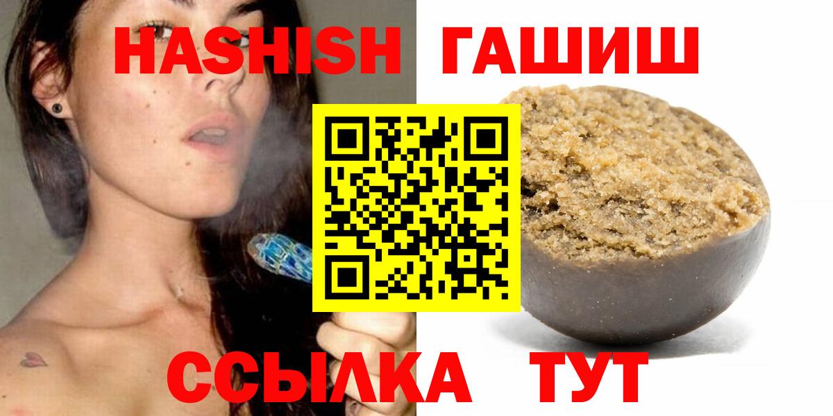 Гашиш AMNESIA HAZE  Вход с VPN  где можно купить   Сатка  ГАШ гашик 