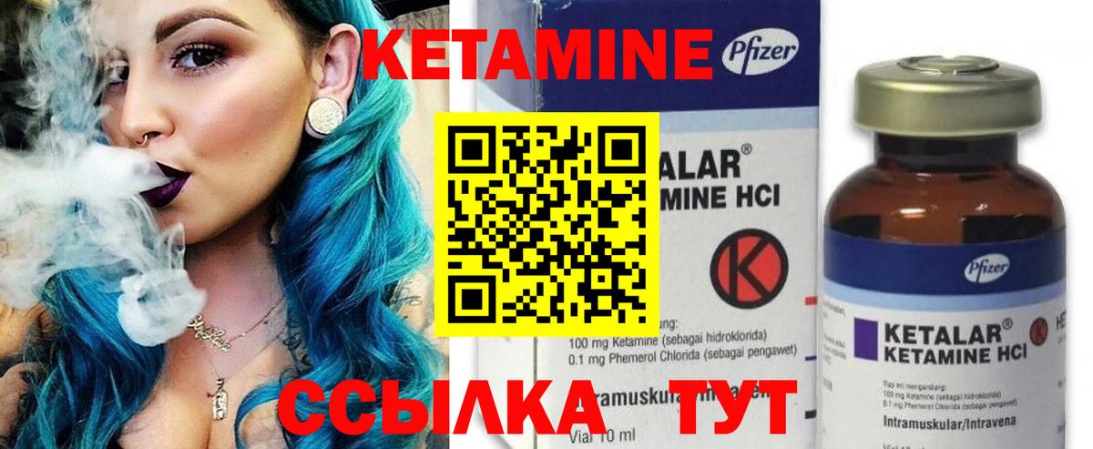 Сатка  КЕТАМИН VHQ  Вход с VPN  Кетамин VHQ 