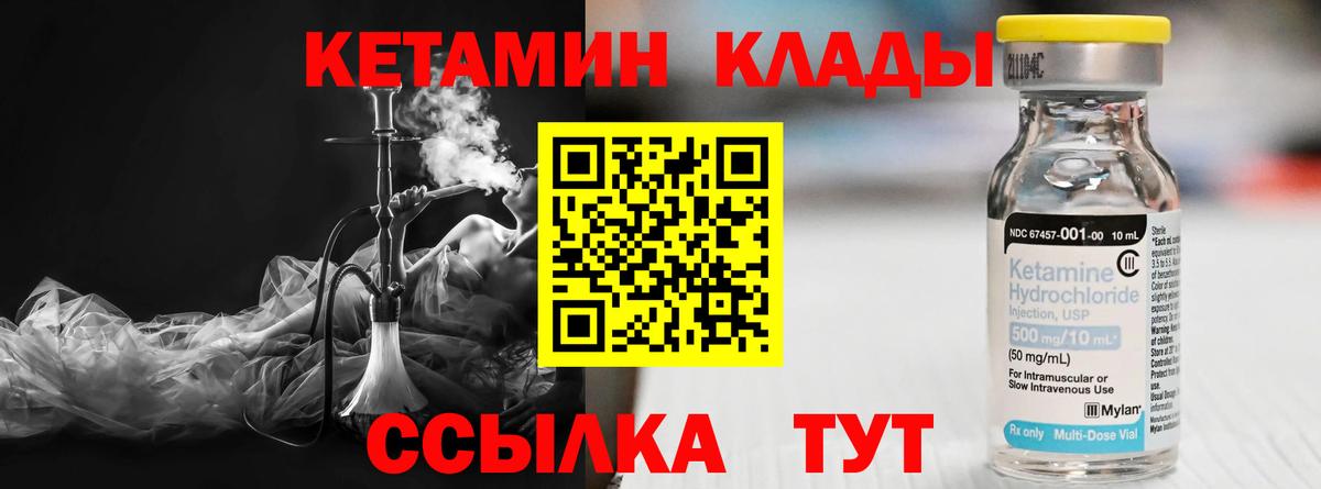 Кетамин VHQ Сатка