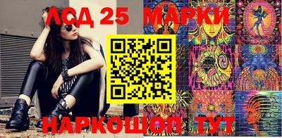 марки lsd Пенза