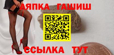 гашишное масло Партизанск
