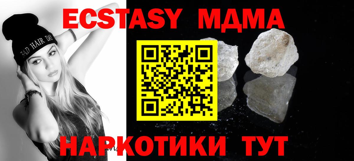 MDMA  MDMA crystal  Сатка  Вход с VPN  МДМА VHQ 