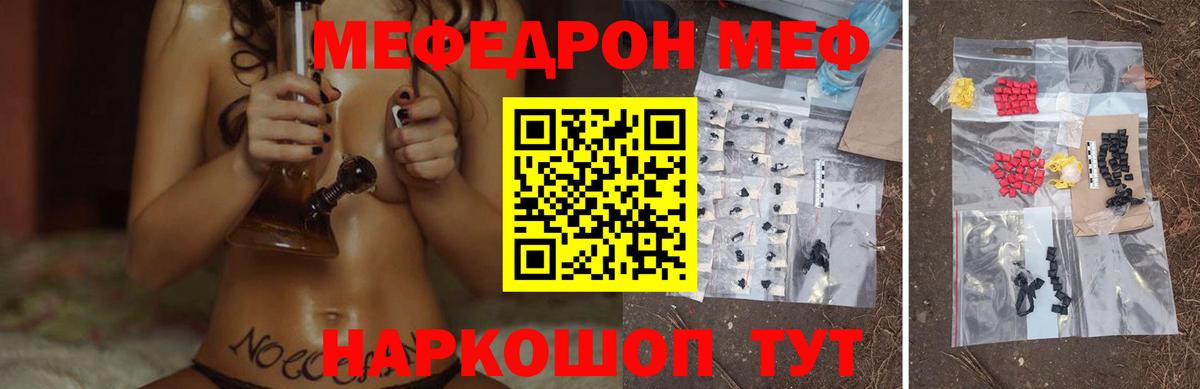 Сатка  МЯУ-МЯУ  Вход с VPN  дарнет шоп  Мефедрон 4 MMC  МЯУ-МЯУ мяу мяу 