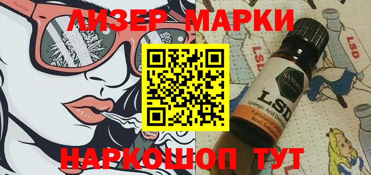 Наркотические марки  Марки NBOMe 1,5мг  Вход с VPN  Сатка 