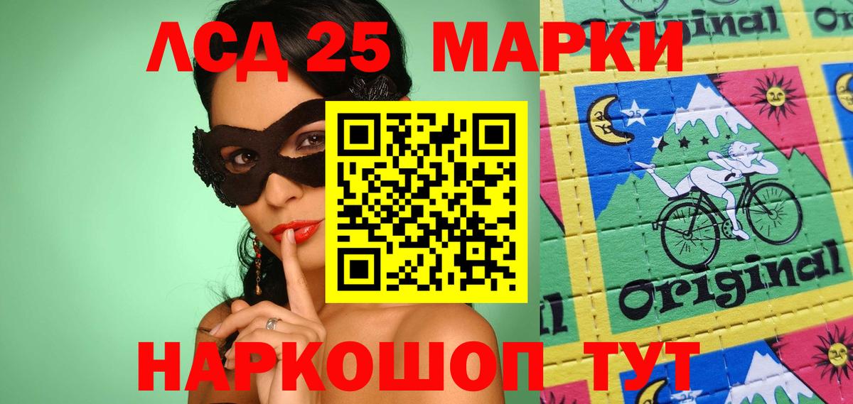 Наркотические марки 1,5мг Сатка