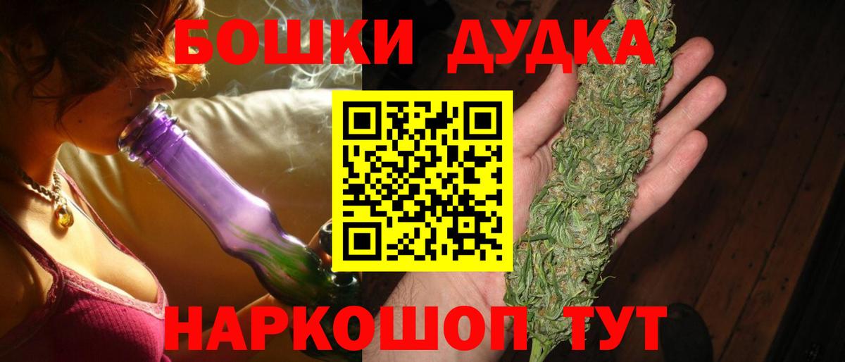 Бошки Шишки сатива Сатка